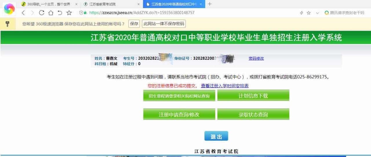 1593568072484866.jpg 微信图片_20200701091807.jpg